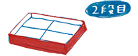2段目